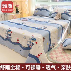 Yalu Простыня 230х250 см из чистого хлопка, цвет LT Starry Night