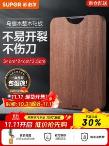 Supor Разделочная доска, эбеновое дерево, массив, утолщенная и увеличенная, для домашнего использования, средний размер, 34*24*2.5см