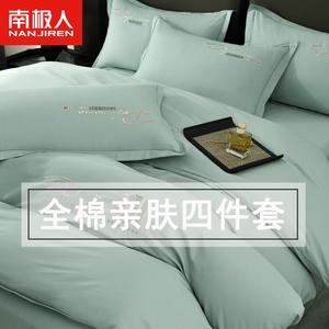 Antarctic Комплект постельного белья 4 предмета, пододеяльник, 220x240 см, 100% хлопок, цвет Bihai Lantian - Glacier Green