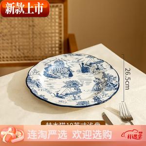 Modern Housewife Modengzhufu & Hepburn Cat тарелка мелкая 25 см