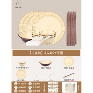 Modengzhufu Набор французской посуды на 4 персоны, 24 предмета, в подарочной упаковке, для дома, свадьбы или новоселья