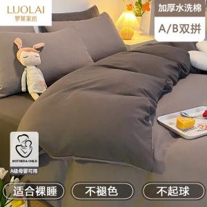 LUOLAI HOME Комплект постельного белья 4 предмета, 200 см, простыня,