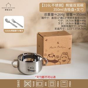 Modern Housewife Modengzhufu 316L Stainless Steel детская миска Panda Double-Ear Bowl-350ml, пищевая с присоской для малышей