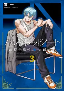 Hundred Note: High School Detective Tenmei Daichi (3) (KC Deluxe)