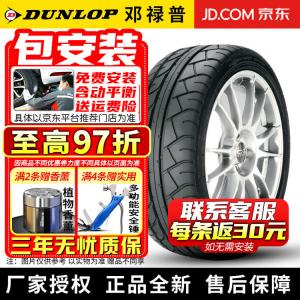 Dunlop Шины 285/35R20 100Y ZRF Run-Flat Tire GTR Giti