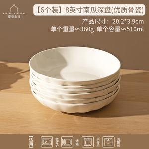 Modern Housewife Белые керамические тарелки Modengzhufu для дома, набор посуды 2025 из нового фарфора Bone China, тарелки и миски [улучшенный Bone China - 6 предметов] глубокая тарелка 20 см в форме тыквы