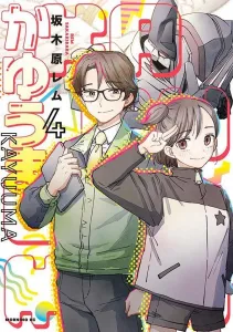 Kayooma (4) (Morning KC)