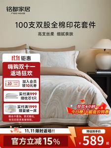 MIDO HOUSE Простыня 180 см, пододеяльник 220x240 см