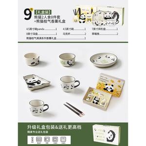 Modern Housewife Набор посуды Mototo Panda от Modengzhufu, 9 предметов: миски и тарелки на 2 персоны + аромадиффузор Panda Guqi, подарок на день рождения, Новый год, свадьбу или новоселье