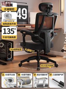 Кресло Yipinhui эргономичное, с поясничной поддержкой, откидывающейся спинкой (135°), для дома и офиса. Комфорт для длительного сидения: Air-Formed Latex, SGS Level 3 Gas Lift, 4C алюминиевые ножки. Без подставки для ног.