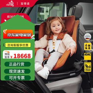 Детское автокресло для детей от 0 до 4 лет, с вращением на 360 градусов, установкой лицом вперед и назад, 6 уровнями регулировки, креплением ISOFIX, цвет Dual Sunlight Gold Britax