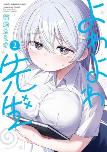 Yowayowa Sensei (2) (KC Deluxe)