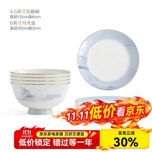 Lowe Luowe 2025 новый набор мисок, китайский стиль посуды, Jingdezhen костяной фарфор, премиальные керамические миски и тарелки, подарочный набор, 4 миски на ножке 11 см 4 шт + 4 тарелки Moonlight 20 см