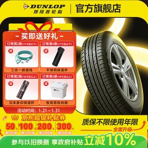 Dunlop Шины grandtrek pt3, city suv, 225/65R17, 102h