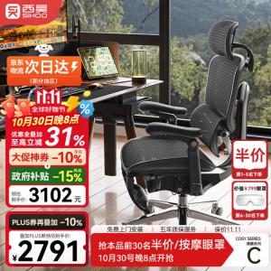 SIHOO C300 Второе поколение сверхэргономичное кресло Yaohei + космическое шасси + скользящая спинка + подставка для ног