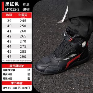 SCOYCO Мотоциклетные ботинки для гонок и улицы, защитные антиударные mt015-2 (черно-красные), зимние мужские, размер 46