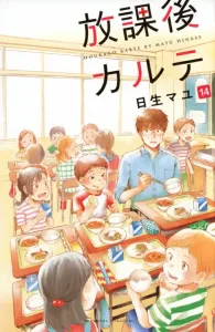 After School Medical Records (14) (BE LOVE KC)