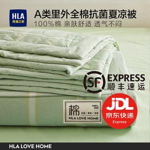 Hailan House Одеяло летнее 200х230 см, 100% хлопок, цвет Jian Ge Green