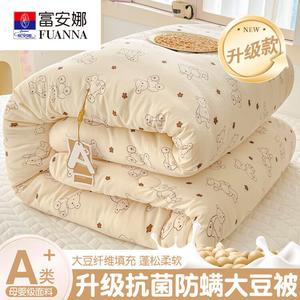 Fuanna Одеяло зимнее 150x200 см, вес 3 кг, хлопковое, ультрамягкое, категория A, для мам и малышей