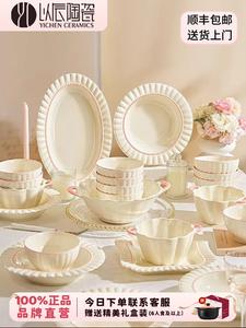 Yichen Набор керамической посуды Underglaze Color из 11 предметов для двоих, стиль Cream 2025, термостойкая глазурь для дома