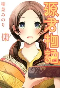 Genji Monogatari (4) (Young Jump Comics)