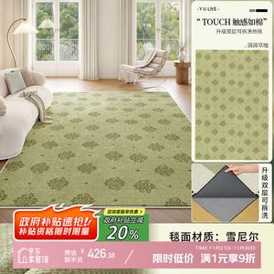 Y U-LIVE Ковер 140х200 см для спальни/гостиной, съемный и моющийся, модель Chenille - Yiniancao, звукоизоляционный, с основанием 10 мм