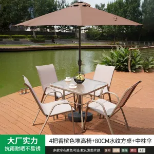 Комплект садовой мебели: 4 стула, стол квадратный, прозрачный, 80 см, зонт с центральной опорой (№8), кофейный