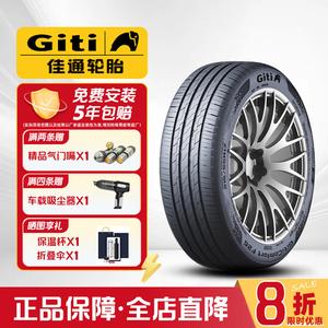 Giti Шины 205/60R16 96V, Ford Yuan EV