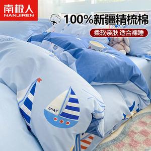 Antarctic Комплект постельного белья 1.5м, 4 предмета: пододеяльник 200*230см, простыня, 2 наволочки, цвет Ocean Star, 100% гребенной хлопок из Синьцзяна, BLT