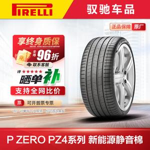 Pirelli Шины 265/35R19 98W TO Model 3 P-Zero PZ4 P0 Fourth Generation New Energy Electric Vehicle, Quiet Cotton Domestic Tire