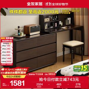 Quanu Комод с шестью ящиками и встроенным туалетным столиком для спальни, угловой макияжный стол, напольная тумба