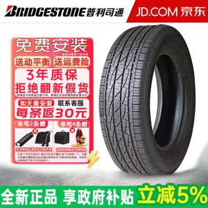 Bridgestone Шины 225/60R17 99T Pirelli Guidon Freedom Light Dueler H/T D500 Dongli Xia SUV Series