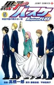Kuroko's Basketball Replace PLUS 5 (Jump Comics)