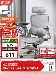 Стул компьютерный B300 Gray, 4D Waist-Chasing + 5D Flip-Up Armrest