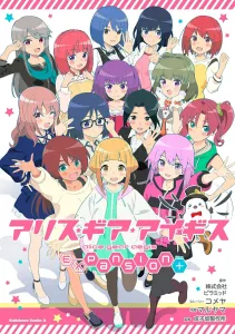 Alice Gear Aegis Expansion Plus (1) (Kadokawa Comics Ace)