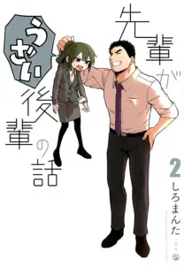 The Story of an Annoying Junior and His Senior (2) (comic POOL)