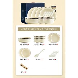 KANGMO Набор посуды из керамики с теплым серебряным краем, 20 предметов, для 4 персон, 4 тарелки 23 см, 4 миски 12 см, 4 чашки 250 мл, 4 пары палочек, 4 ложки, подставка