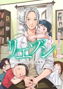 Liaison - Children's Mental Health Clinic (3) (Morning KC)