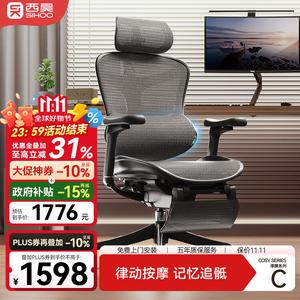 Кресло SIHOOC100i эргономичное компьютерное с массажем C100i Yaohei + подставка для ног