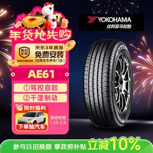 Yokohama Шины 235/50R18 97v AE61, подходят для yihu Audi/Mercedes-Benz gla, внедорожный suv