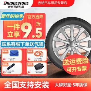 Bridgestone Шины 255/40R18 Anti-explosion Audi A4L Mercedes-Benz C-Class Sport Control T005 Run-Flat