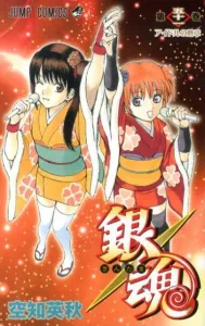 Gintama 51 (Jump Comics)