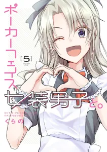 Poker Face Crossdressing Boy and. 5 (Dengeki Comics NEXT)