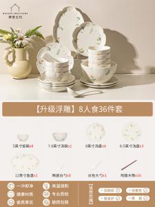 Modern Housewife Набор посуды Modengzhufu с подглазурной росписью, тарелки и миски для дома, стильный сервиз на 8 персон, 36 предметов, подарок на новоселье или свадьбу