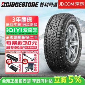 Bridgestone Зимние шины 275/50R22 103T Ice Ruike DM-V2, противоскользящие, для снега, продается комплектом из 4 штук
