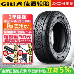 Giti Шины 255/60R19 109H, 4X4 AT71, Handling And Sports, для Jie Tu Traveler