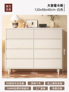 Yu Senyi Комод для гостиной и спальни, теплый белый, 8 ящиков