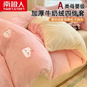 Antarctic Комплект постельного белья 1.2м, 3 предмета: пододеяльник 150x200 см