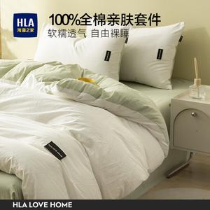 Hailan House Комплект постельного белья 1,5 м, 4 предмета, пододеяльник 200x230 см