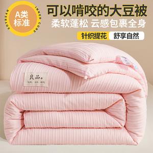 Antarctic Одеяло 180х220 см, 5 кг, из соевого волокна, стеганое, цвет Rose Pink